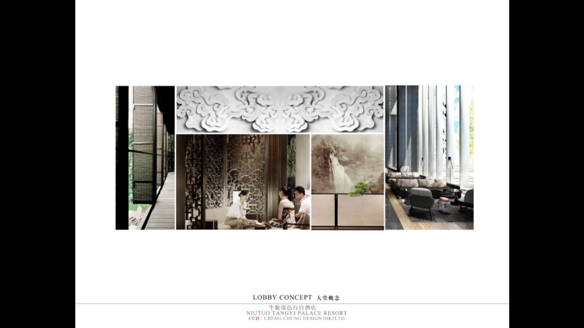 牛驼汤邑行宫酒店设计方案_第9页