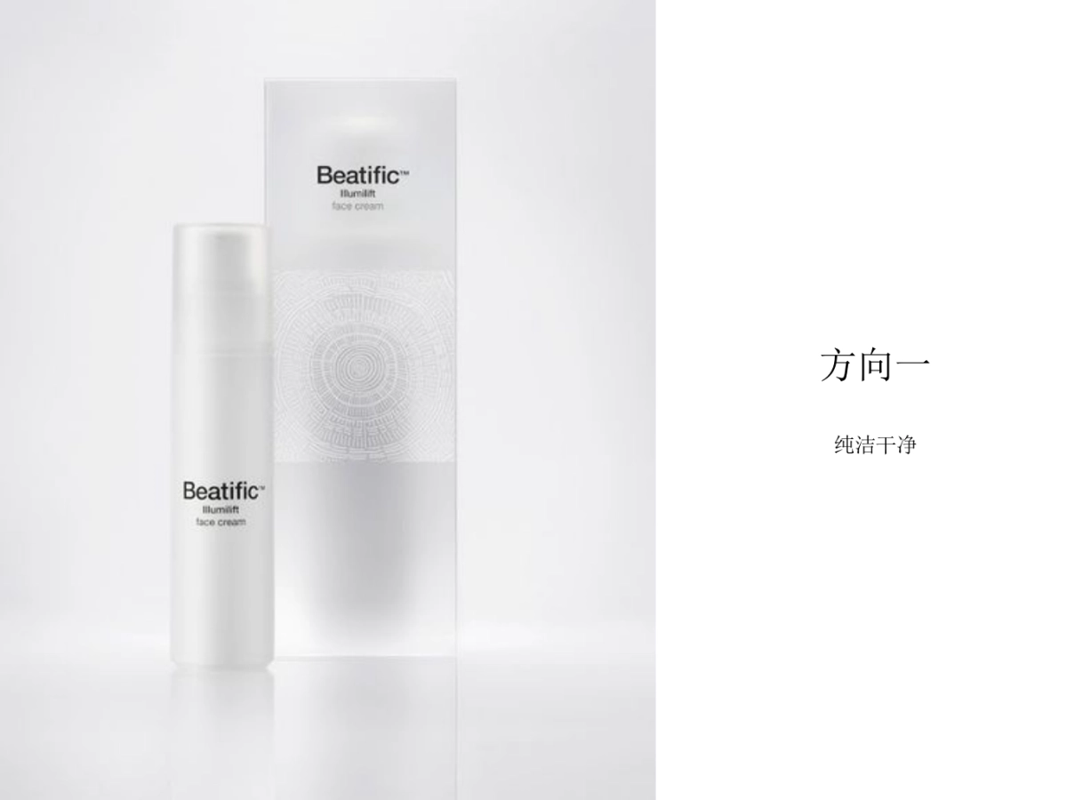 瓶子设计方向_第2页