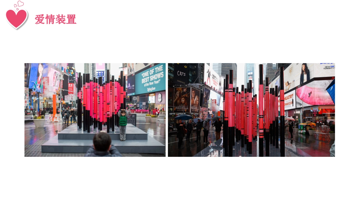 情人节主题包装合集_第8页