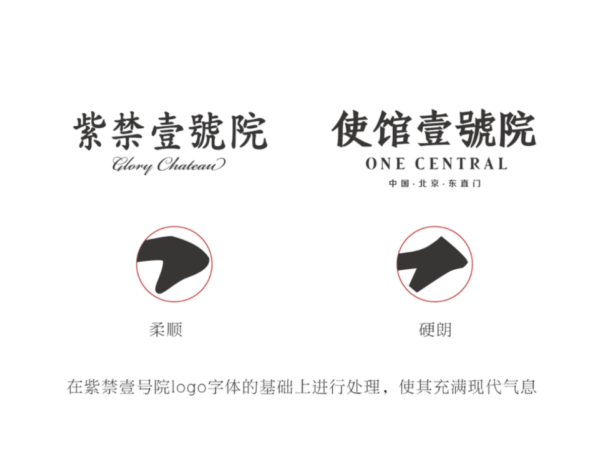 融创·使馆壹号院视觉VI_第1页