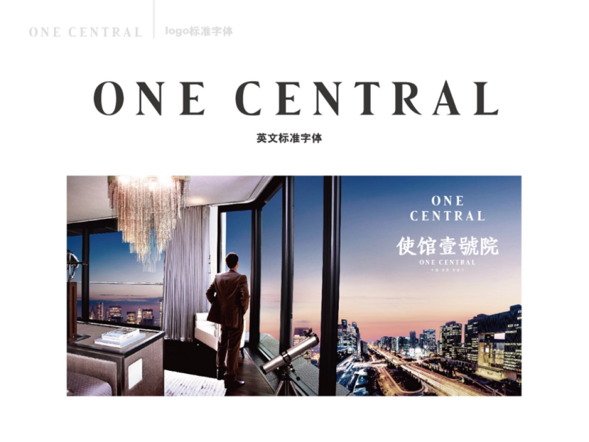 融创·使馆壹号院视觉VI_第5页