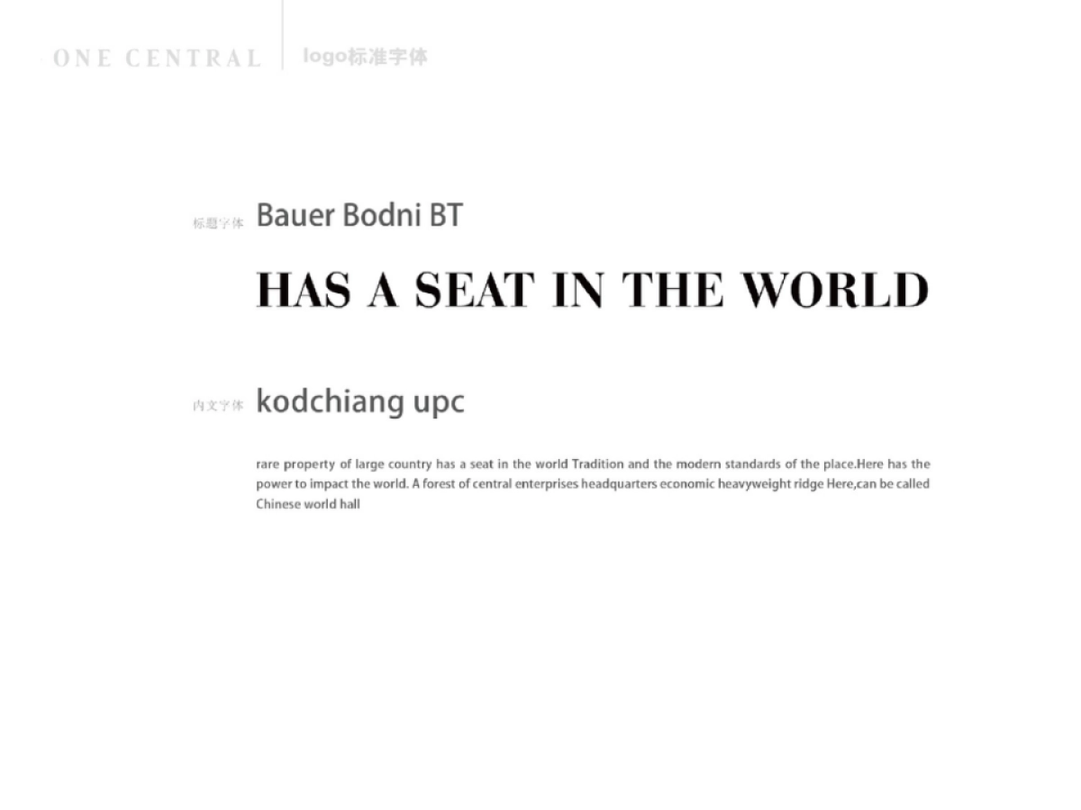 融创·使馆壹号院视觉VI_第7页