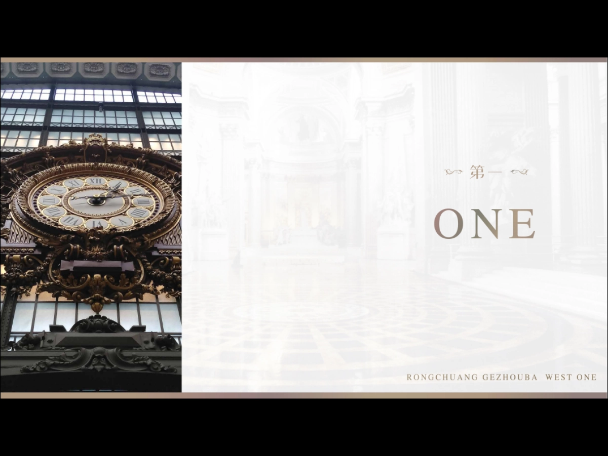 融创西城ONE视觉VI_第5页