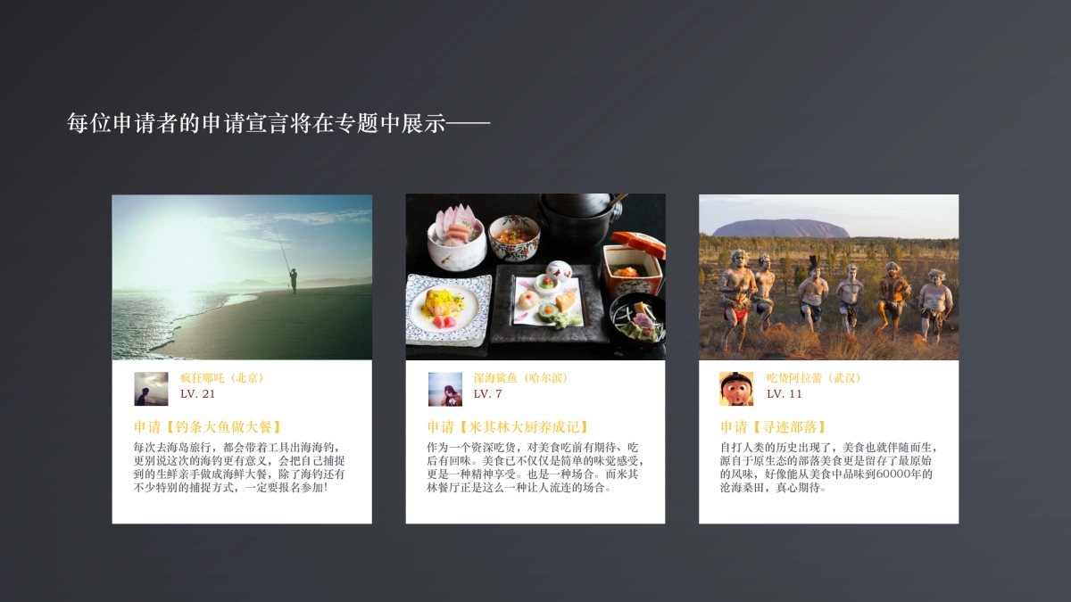 一日大师计划-VISA定制版_第8页