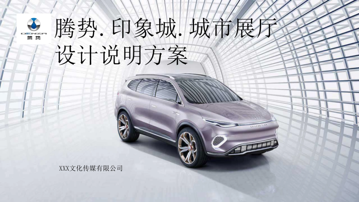 展厅设计_第1页