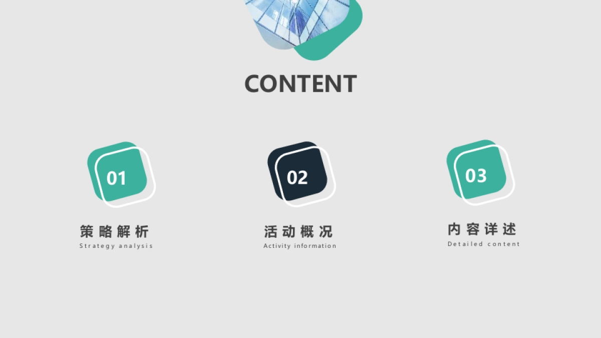 中新生态城海绵城市LOGO征集活动策划方案_第2页