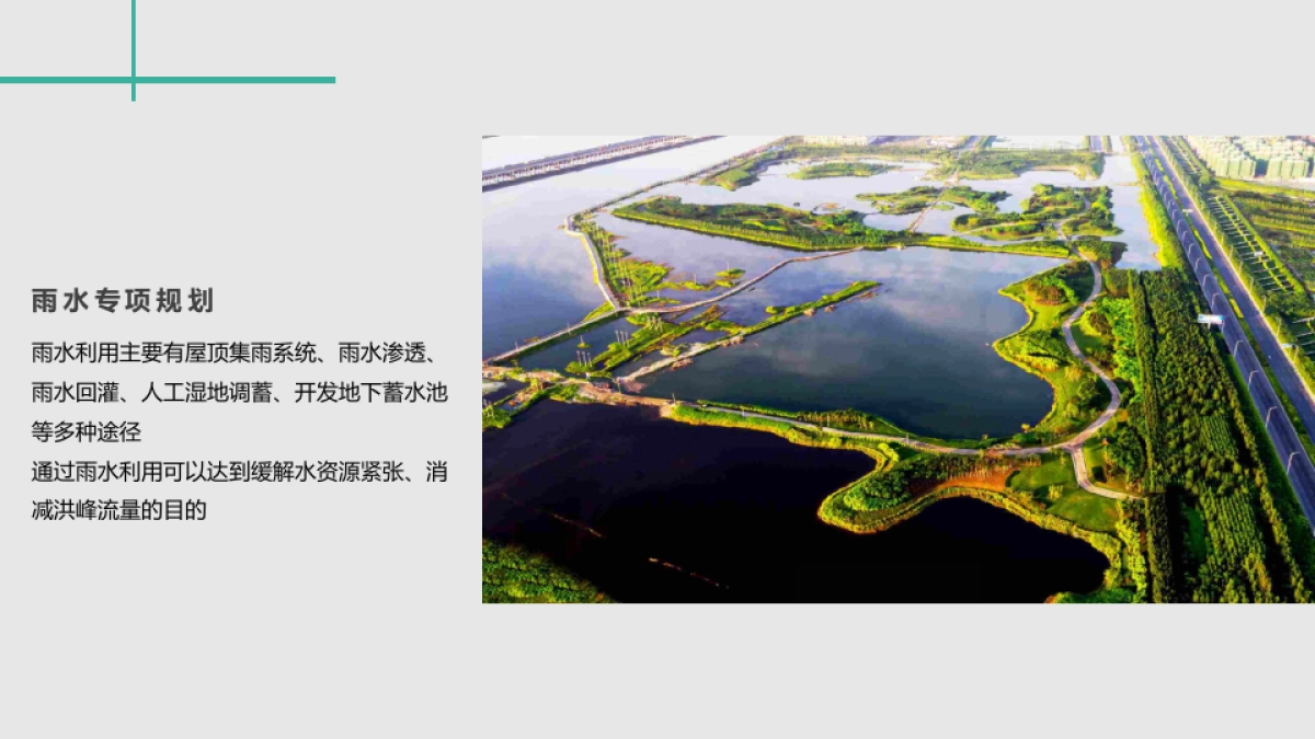 中新生态城海绵城市LOGO征集活动策划方案_第6页