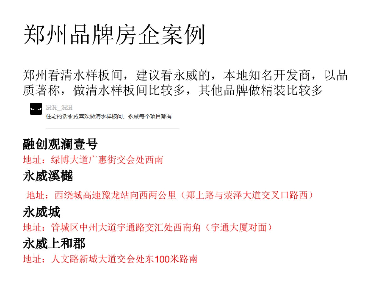 2022房地产样板间包装建议方案_第2页
