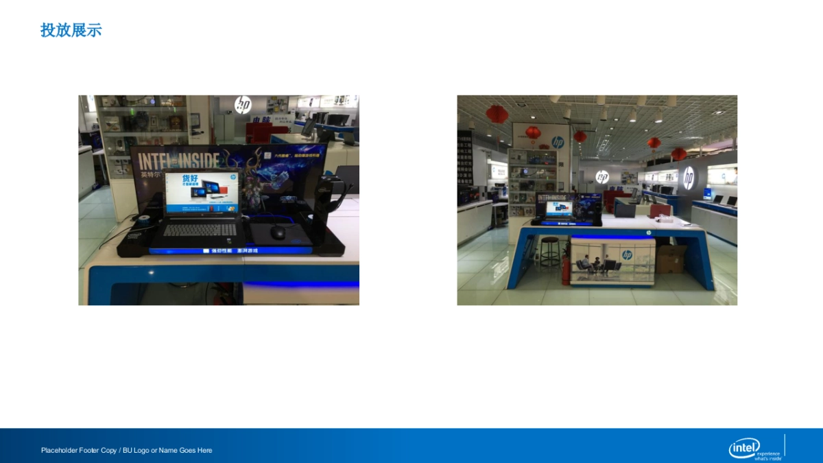 gaming zone设计效果图及投放示例-笔记本展具_第3页