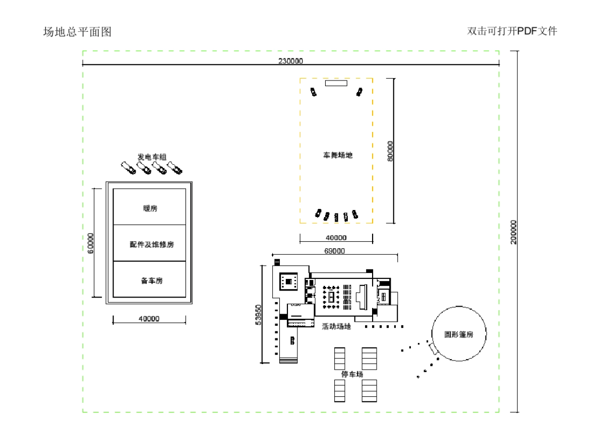 奔驰冰雪试驾活动设计方案_第1页