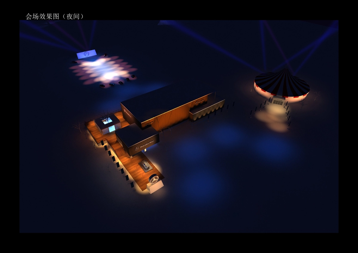 奔驰冰雪试驾活动设计方案_第10页