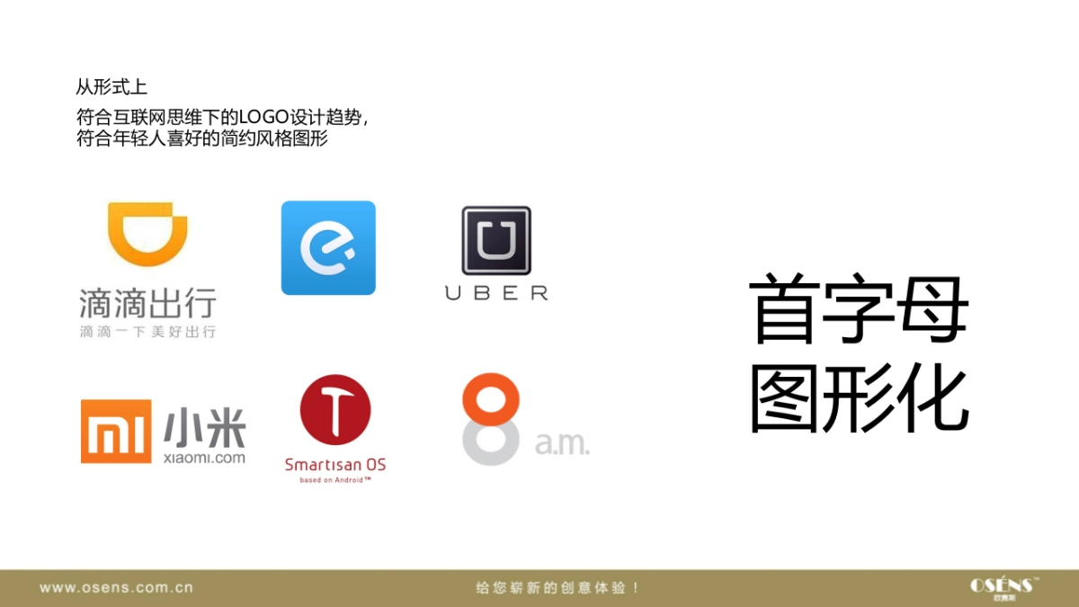 孩子王育儿顾问 LOGO设计方案_第10页