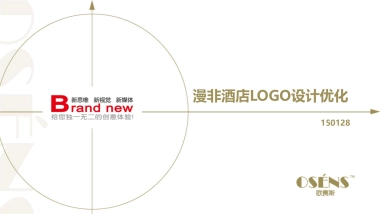 漫非酒店LOGO设计方案