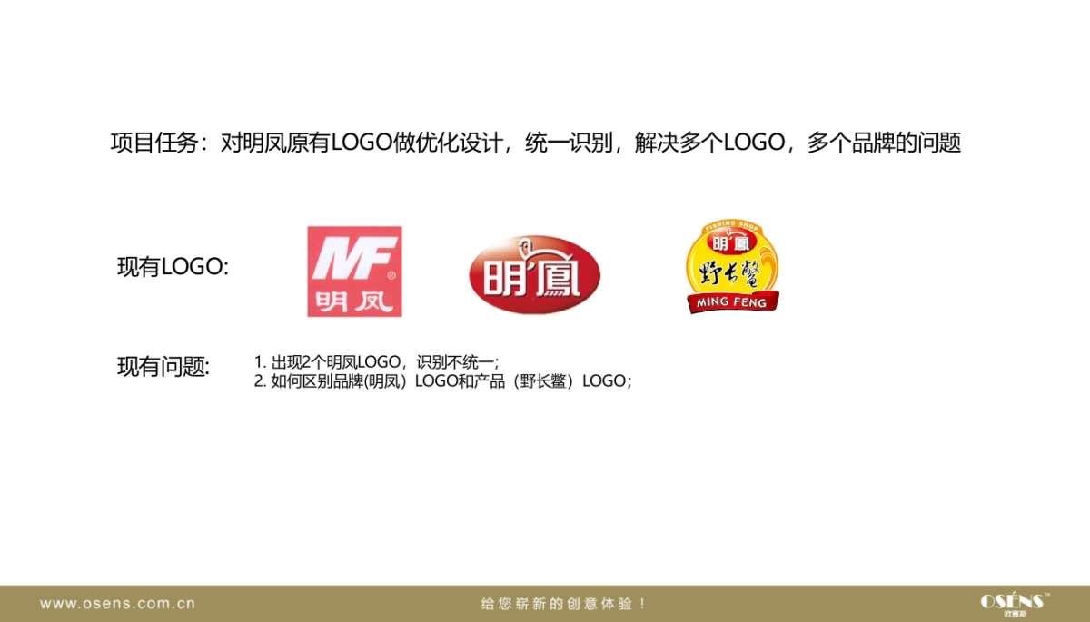 明凤鳖LOGO设计方案_第2页