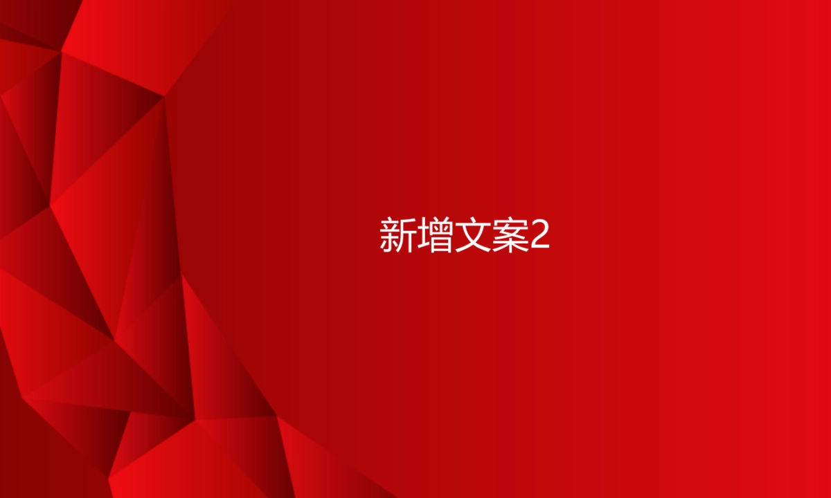 欧蓝德渗透期主画面设计方向以及文案调整_第6页