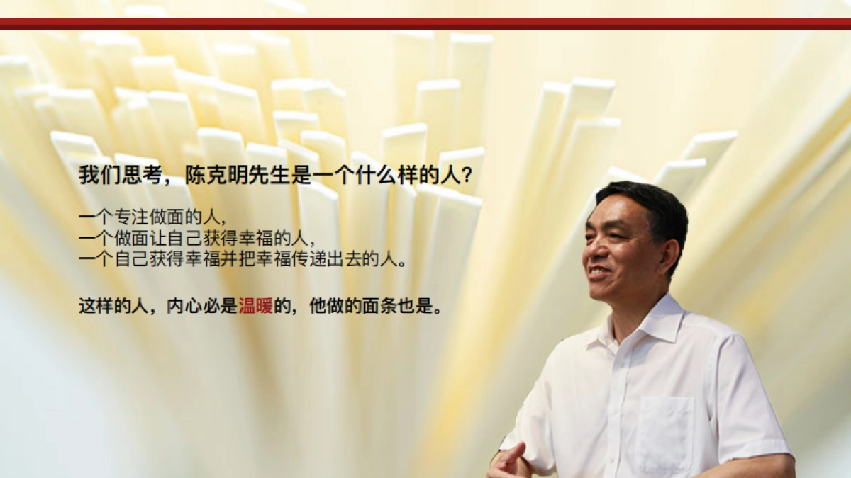 陈克明年整合营销传播方案_第5页