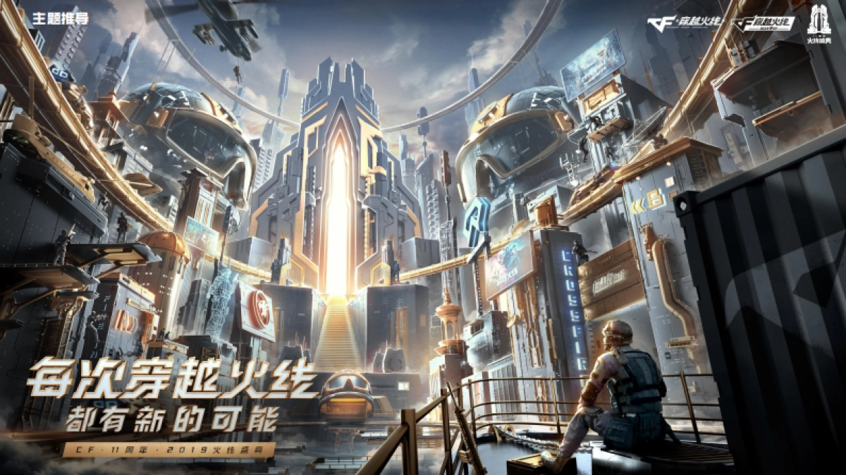 穿越火线十一周年整合营销总结_第3页