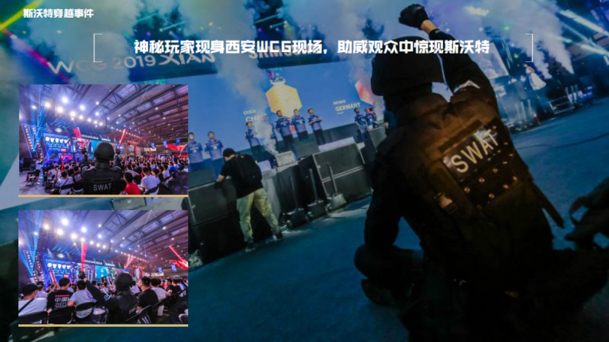 穿越火线十一周年整合营销总结_第9页