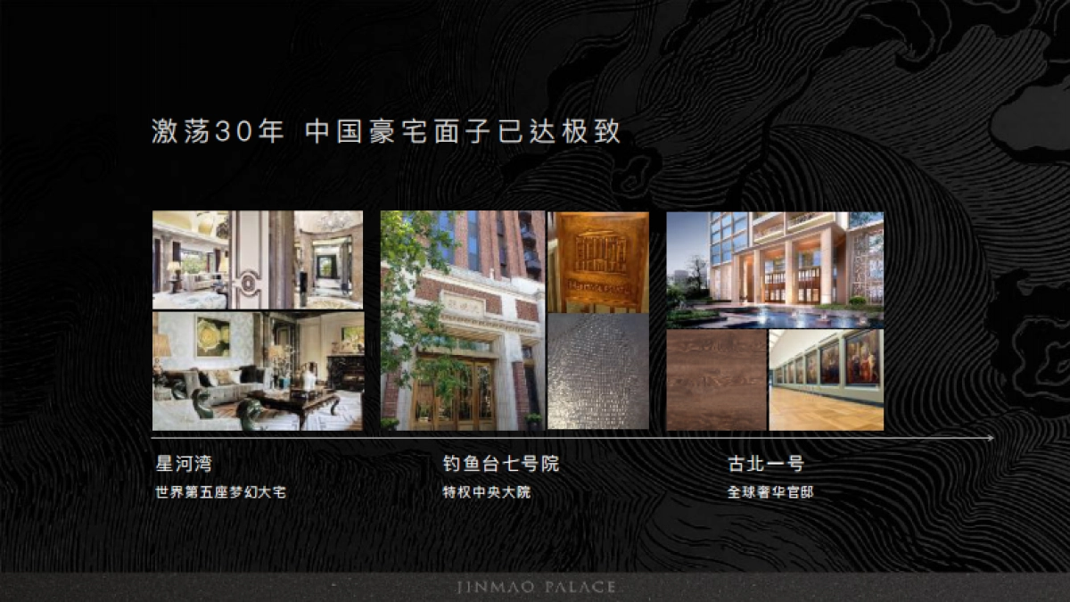 创邑-2019.9金茂+路劲春秋金茂府整合传播全案_第10页