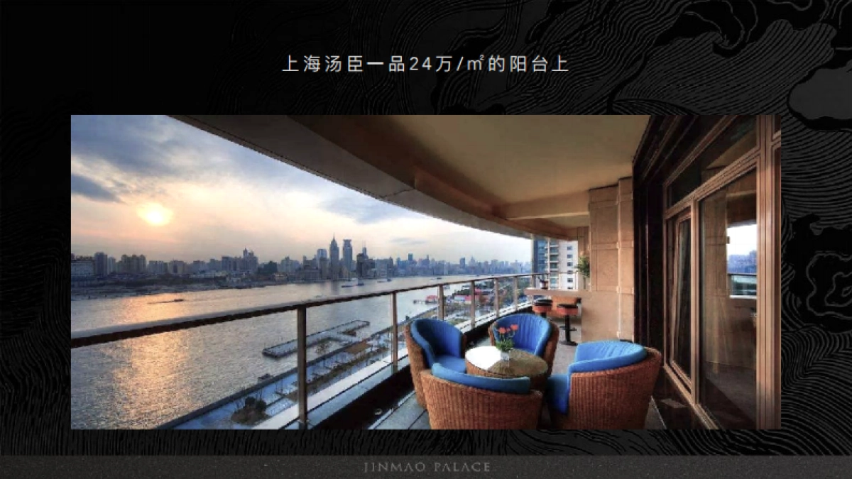 创邑-2019.9金茂+路劲春秋金茂府整合传播全案_第2页