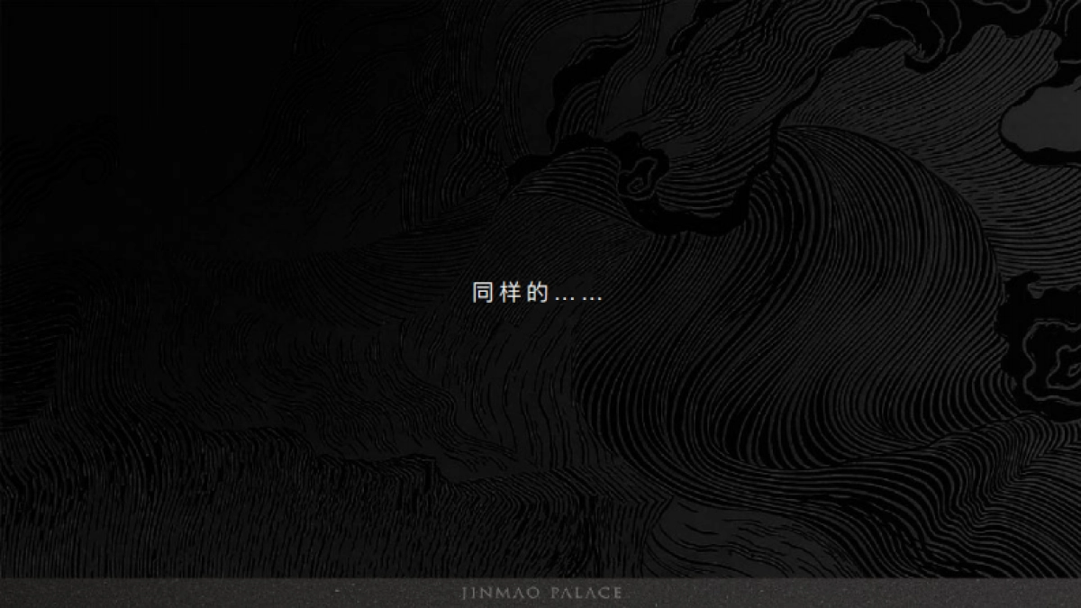 创邑-2019.9金茂+路劲春秋金茂府整合传播全案_第6页