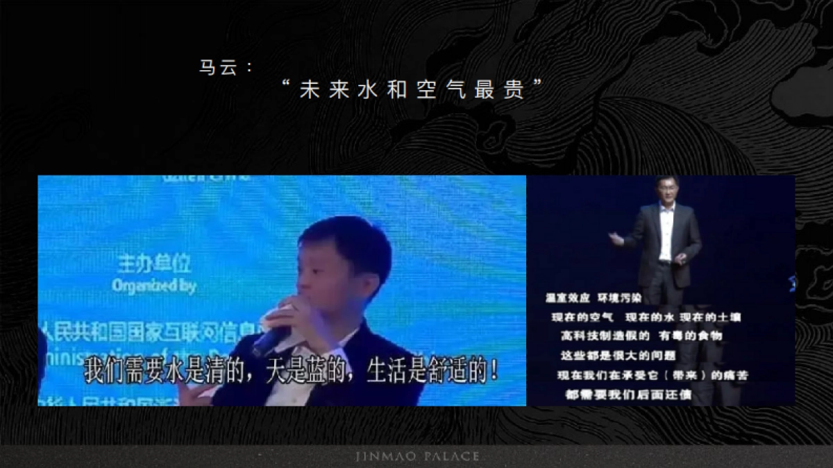 创邑-2019.9金茂+路劲春秋金茂府整合传播全案_第8页