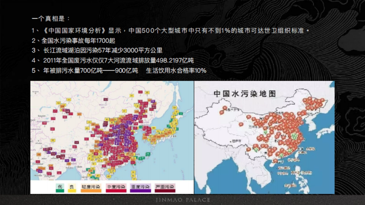 创邑-2019.9金茂+路劲春秋金茂府整合传播全案_第9页