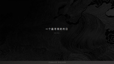 创邑-2019.9金茂+路劲春秋金茂府整合传播全案