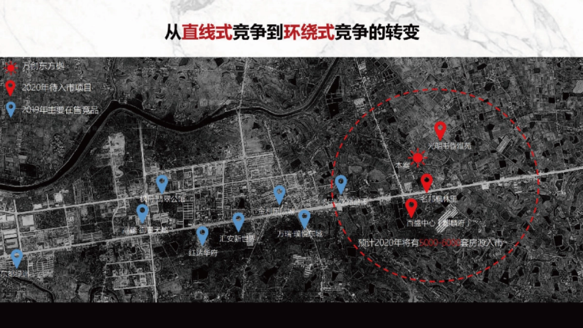 大地与天空-2020年万创东方樾整合传播案_第7页