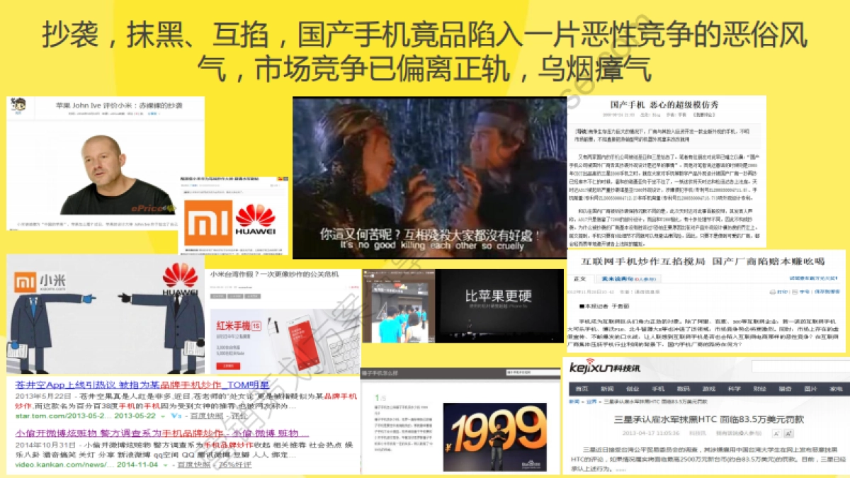 2015联想乐檬K3 Note上市暨乐檬品牌发布整合方案汇报-167P_第4页