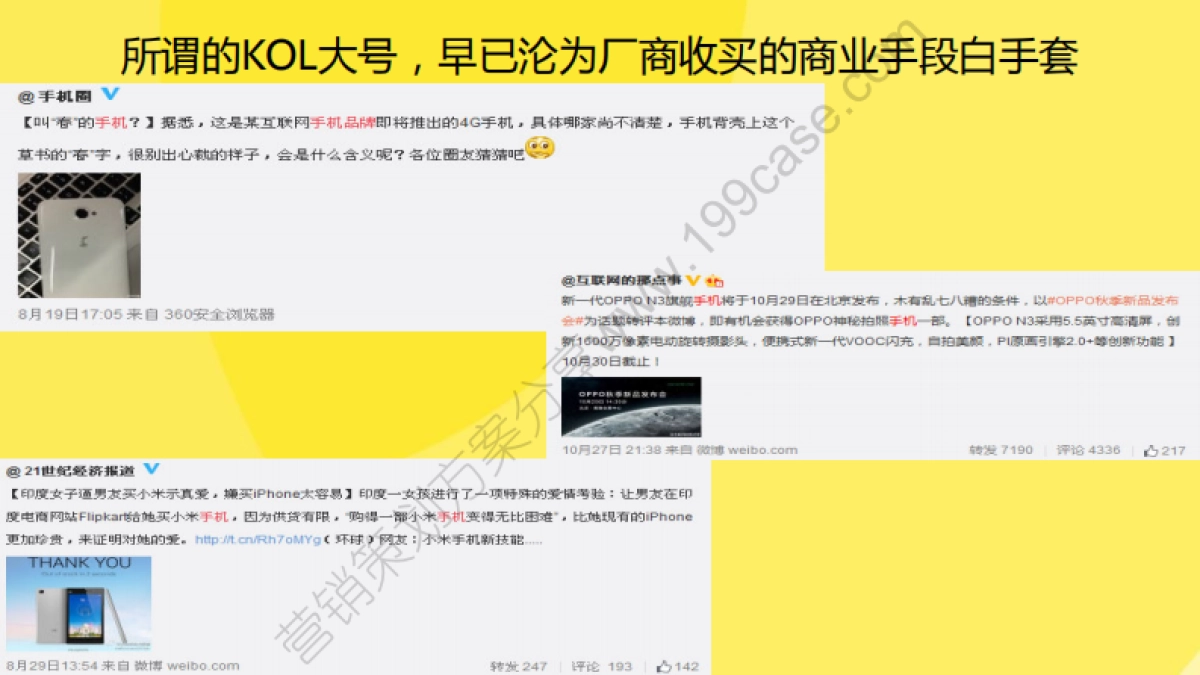 2015联想乐檬K3 Note上市暨乐檬品牌发布整合方案汇报-167P_第7页