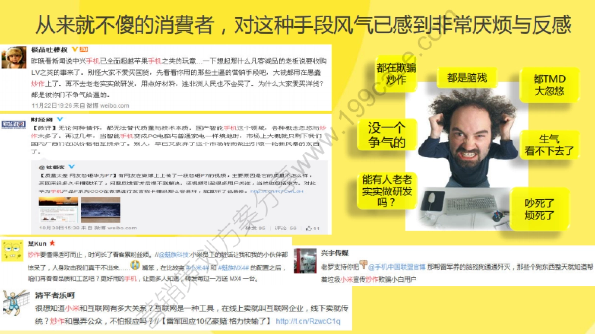 2015联想乐檬K3 Note上市暨乐檬品牌发布整合方案汇报-167P_第8页