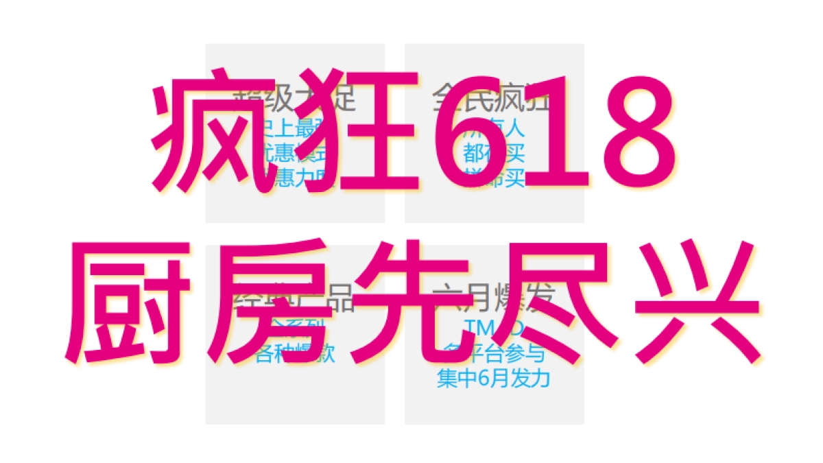 2017老板电器二季度电商整合传播创意方案_第7页