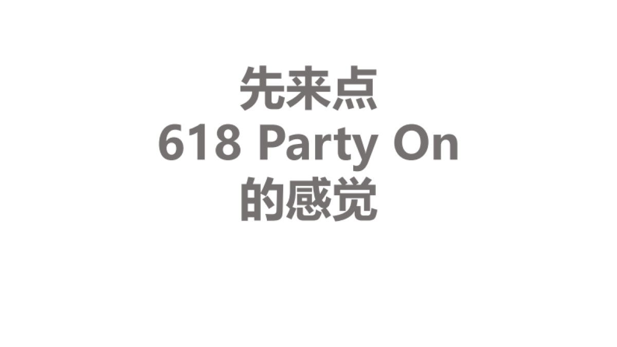 2017老板电器二季度电商整合传播创意方案_第8页