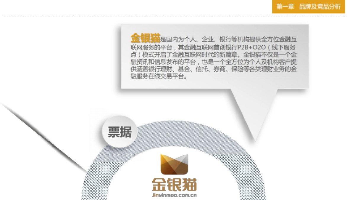 2017年度品牌宣传整合营销策划方案_第4页