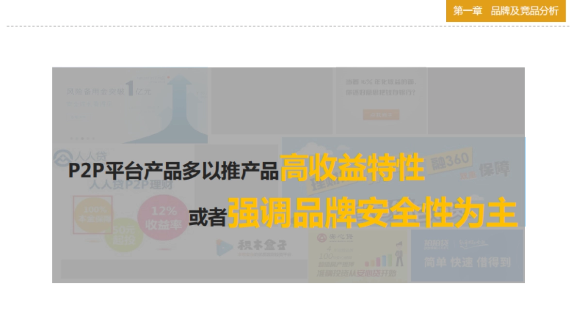 2017年度品牌宣传整合营销策划方案_第8页