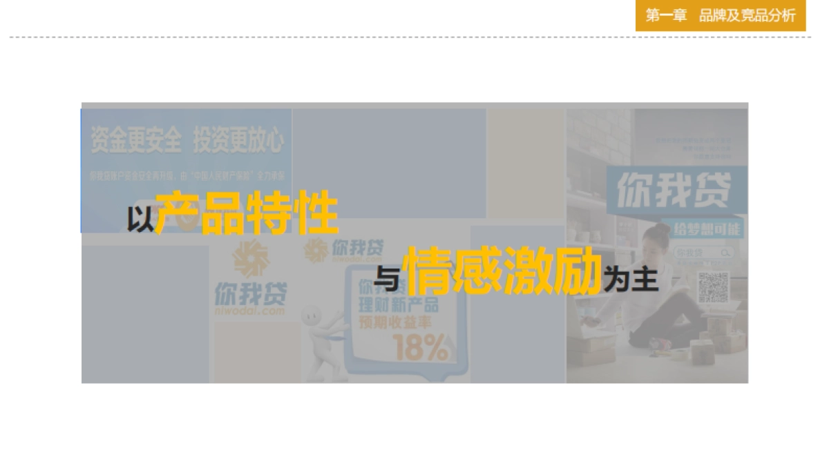 2017年度品牌宣传整合营销策划方案_第9页