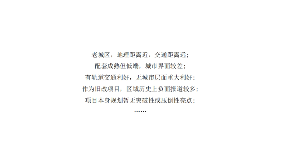 2020广州4A金燕达观-广州万科甜心入市整合推广案_第4页