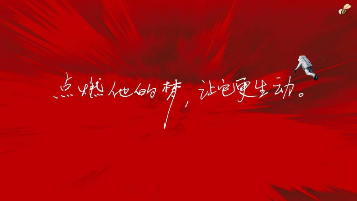 2020广州昭阳和牧场-越秀南沙天际豪邸推广传播整合方案 _第2页