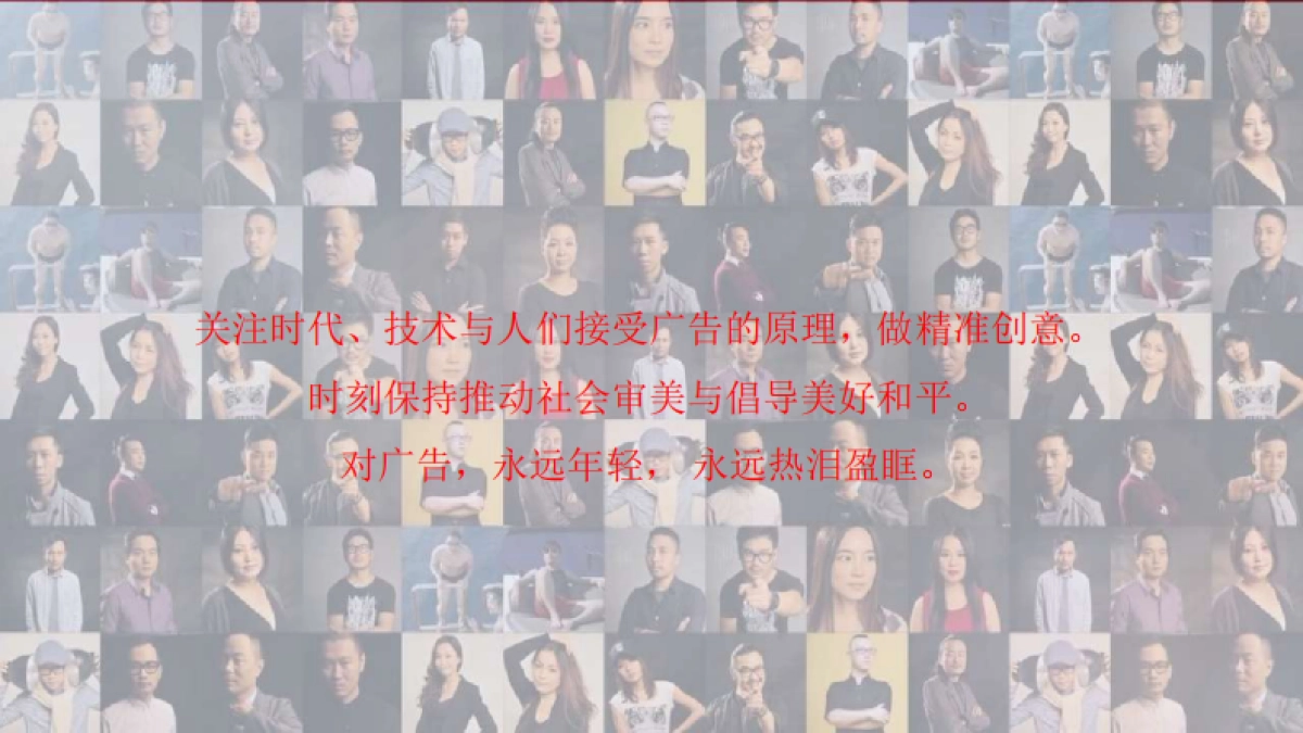 2020广州昭阳和牧场-越秀南沙天际豪邸推广传播整合方案 _第9页