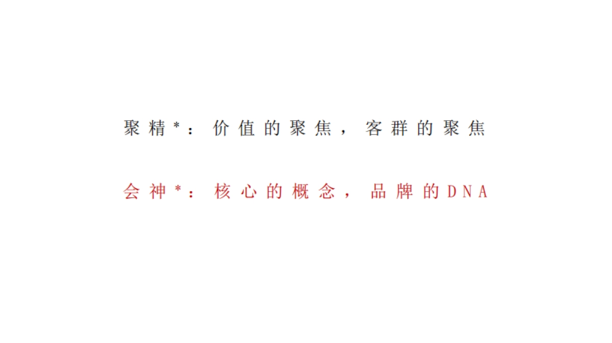 2020黄海明珠广场(综合体)第四季度整合推广构建方案_第3页