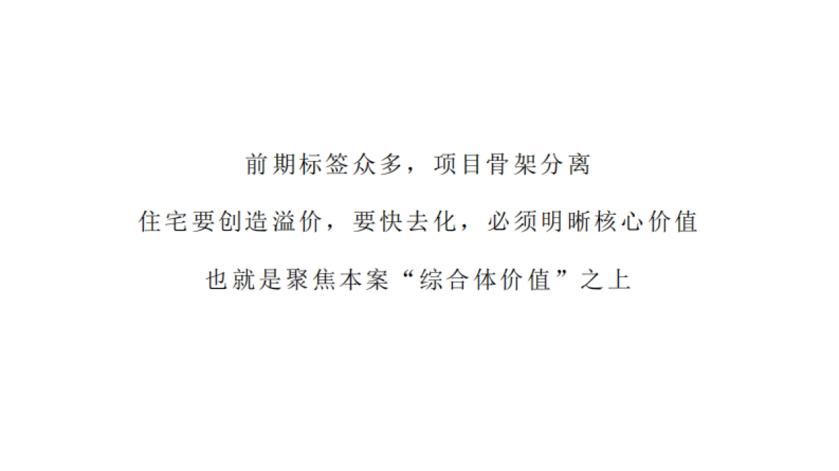 2020黄海明珠广场(综合体)第四季度整合推广构建方案_第4页
