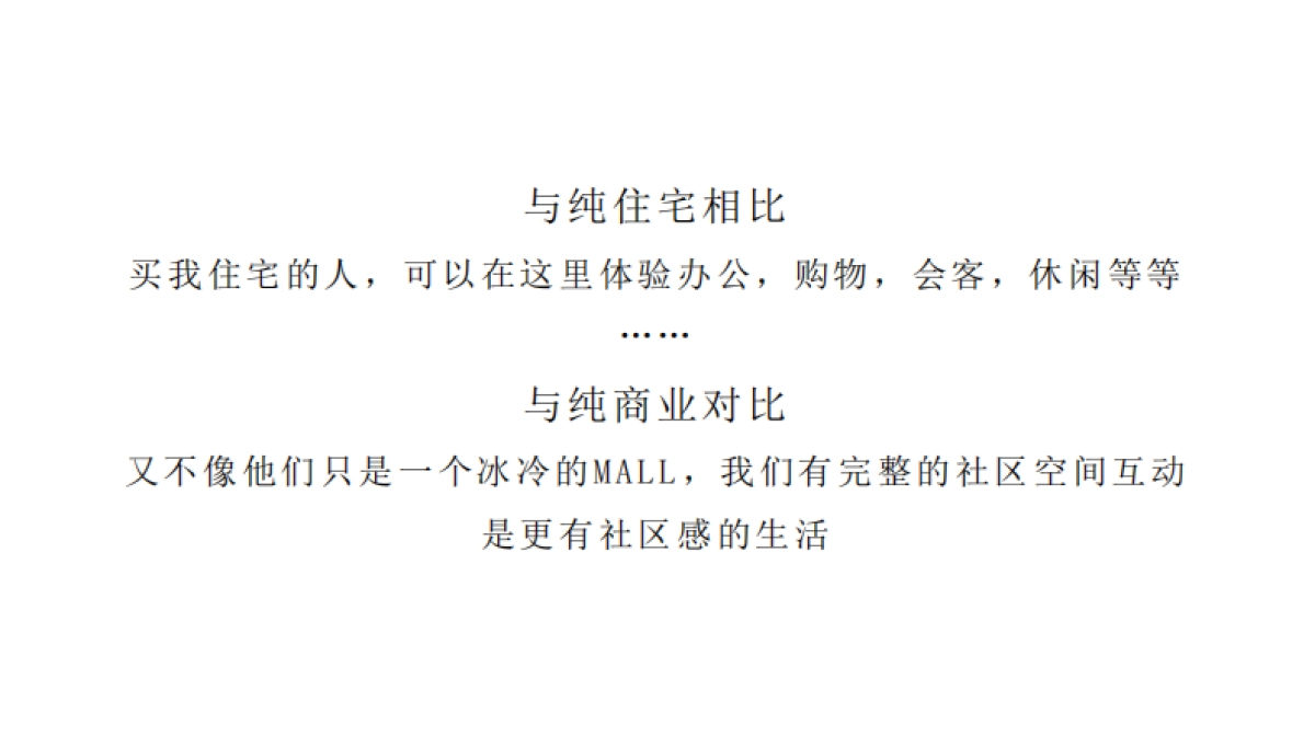 2020黄海明珠广场(综合体)第四季度整合推广构建方案_第6页