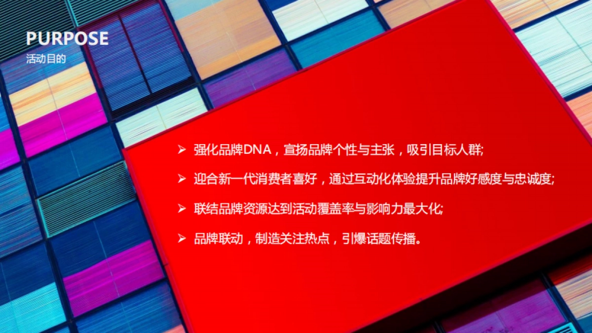 2020美妆品牌玥之秘网络整合营销方案 _第5页