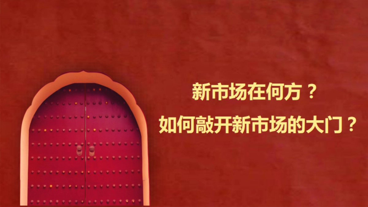 2020蒙牛中华滋养品类整合营销推广方案_第9页