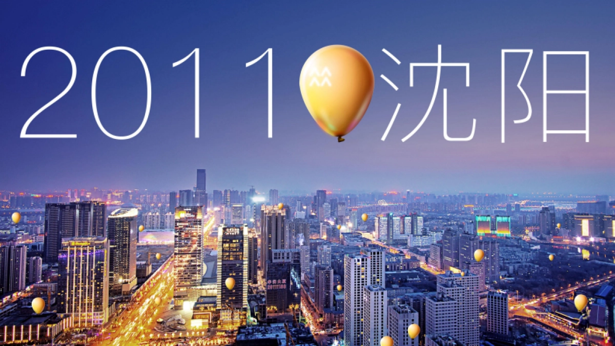 2021上海万象城品牌形象整合推广案_第4页