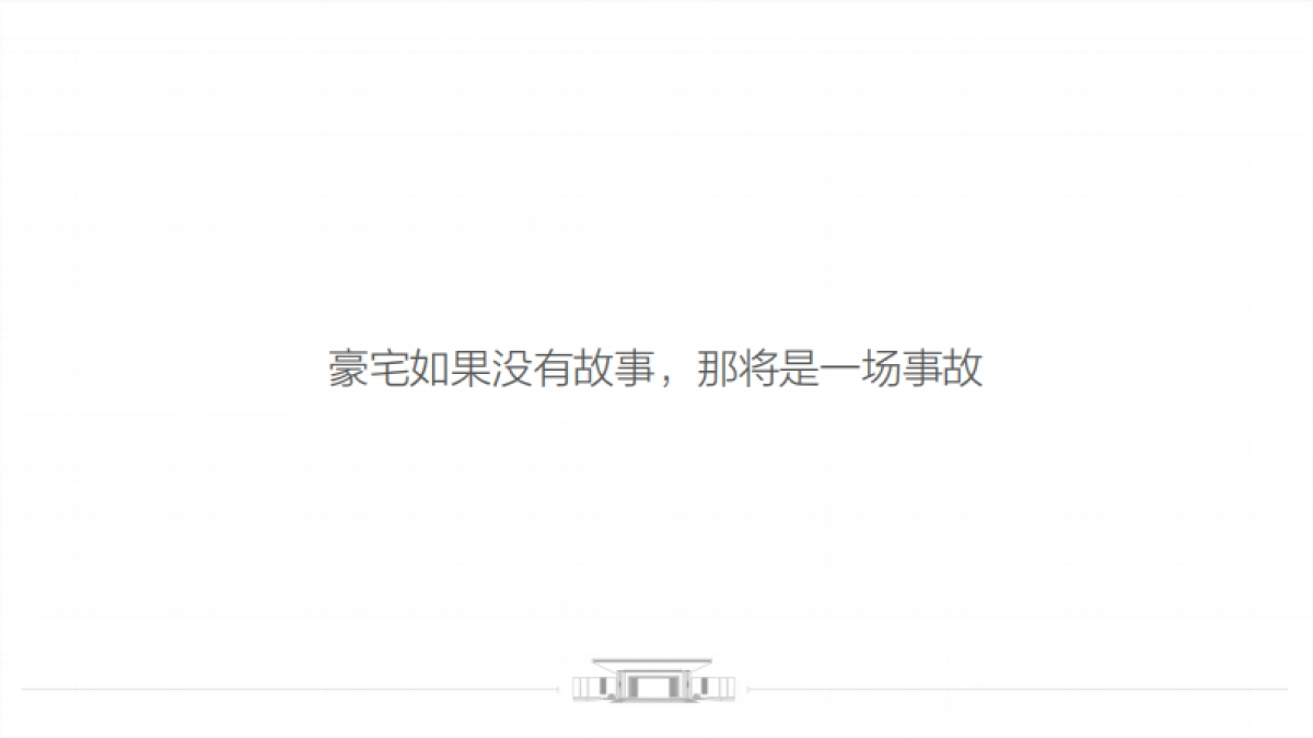 2022高新地产软件新城整合推广方案_第2页