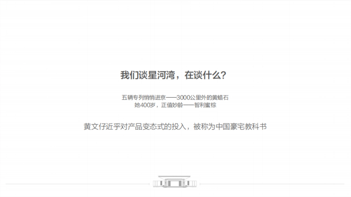 2022高新地产软件新城整合推广方案_第3页
