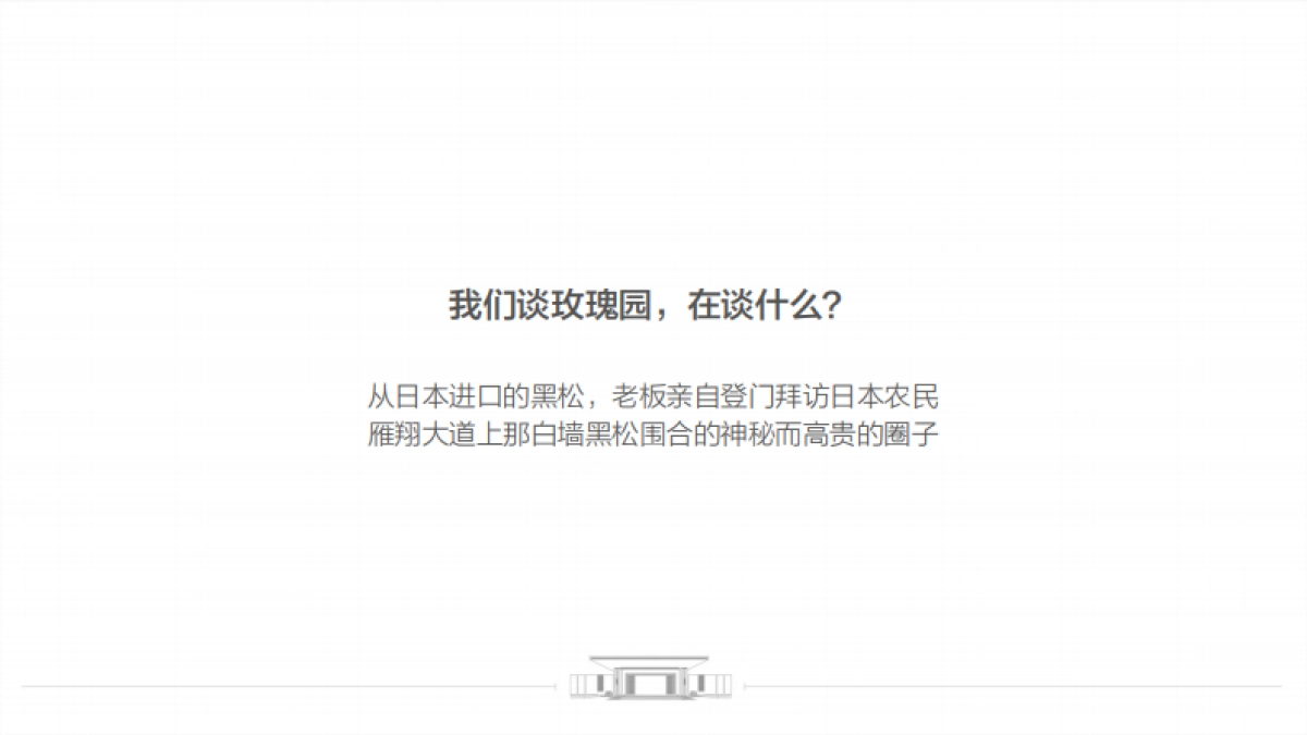 2022高新地产软件新城整合推广方案_第4页