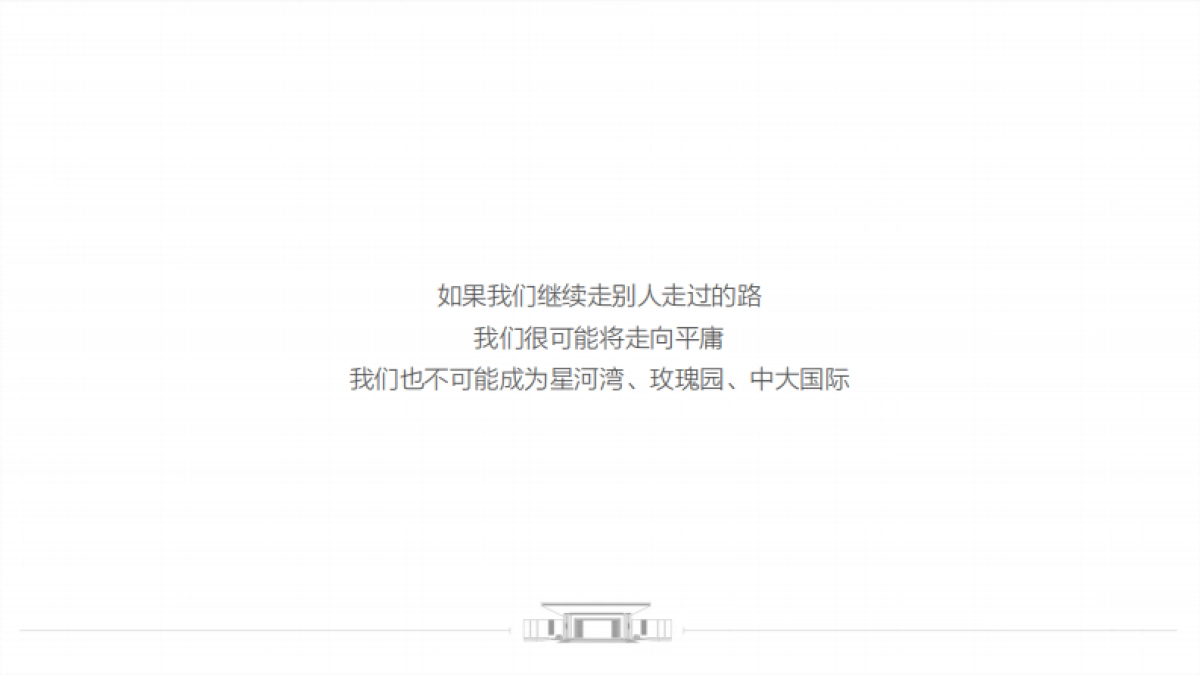 2022高新地产软件新城整合推广方案_第7页